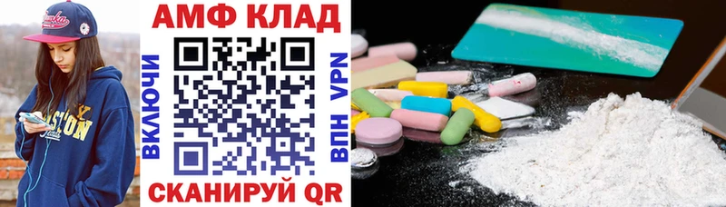 Амфетамин Розовый Пошехонье