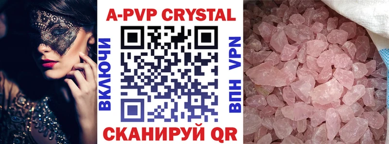 А ПВП кристаллы  Купить закладки  Пошехонье 