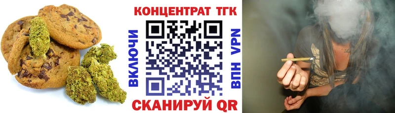 Печенье с ТГК марихуана  Купить где  Пошехонье 