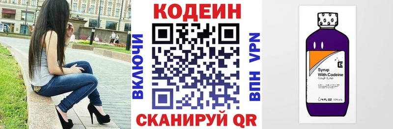 Codein Purple Drank Пошехонье