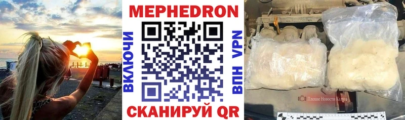 Меф мяу мяу  Купить  Пошехонье 