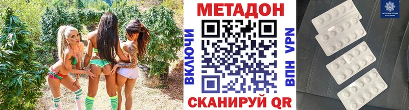 Купить закладки  Пошехонье  МЕТАДОН methadone 